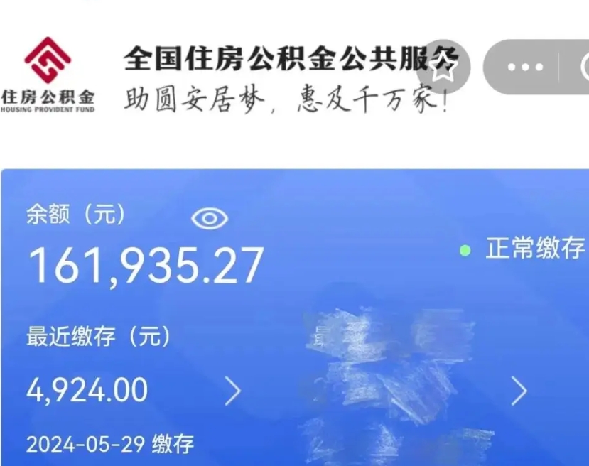 黔西公积金封存了怎么取（公积金封存了怎么取?）